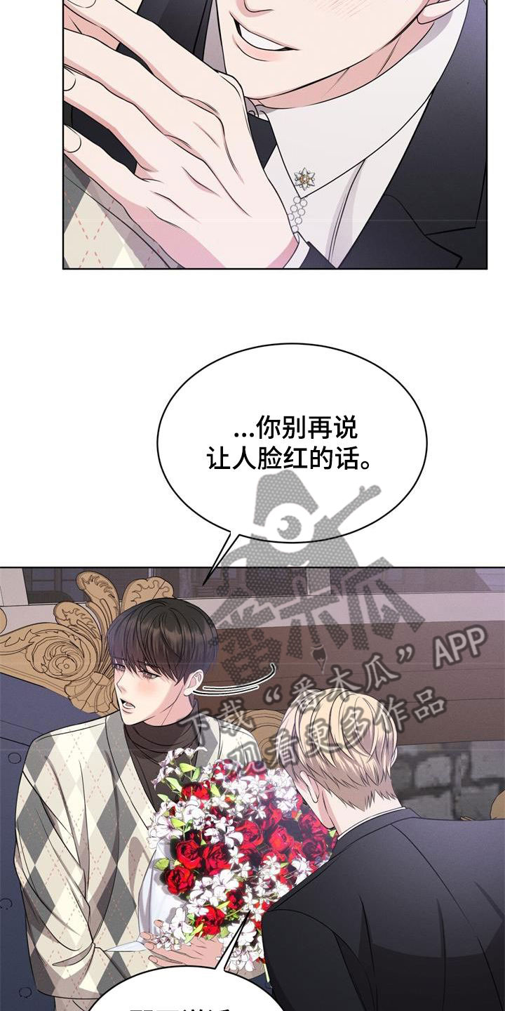 《渴血纠缠》第36章别再自我贬低 第22页