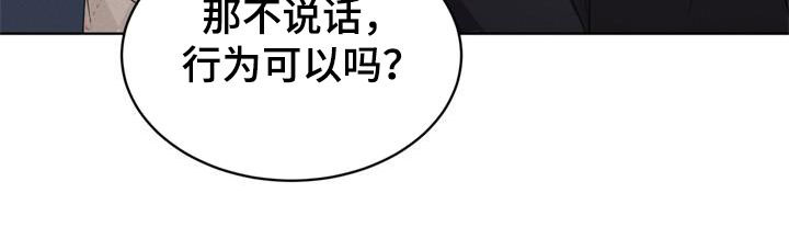 《渴血纠缠》第36章别再自我贬低 第23页