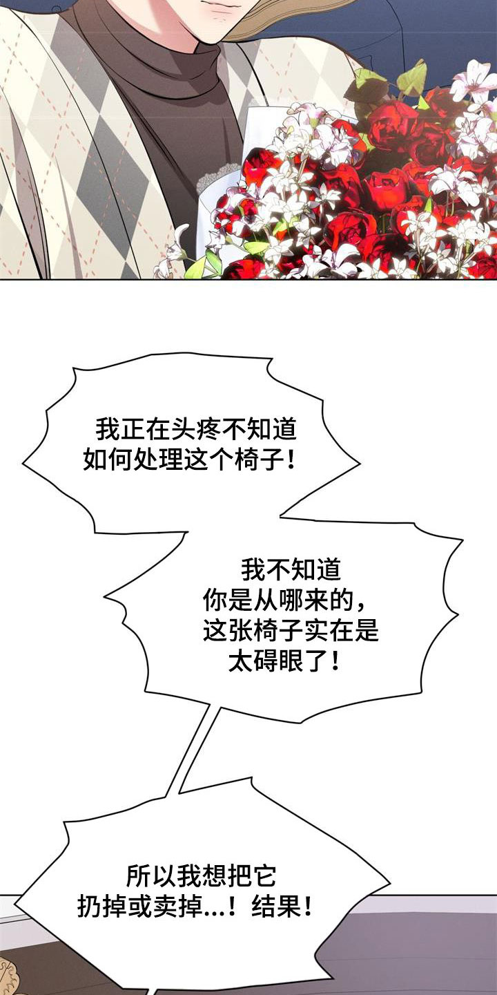 《渴血纠缠》第36章别再自我贬低 第4页