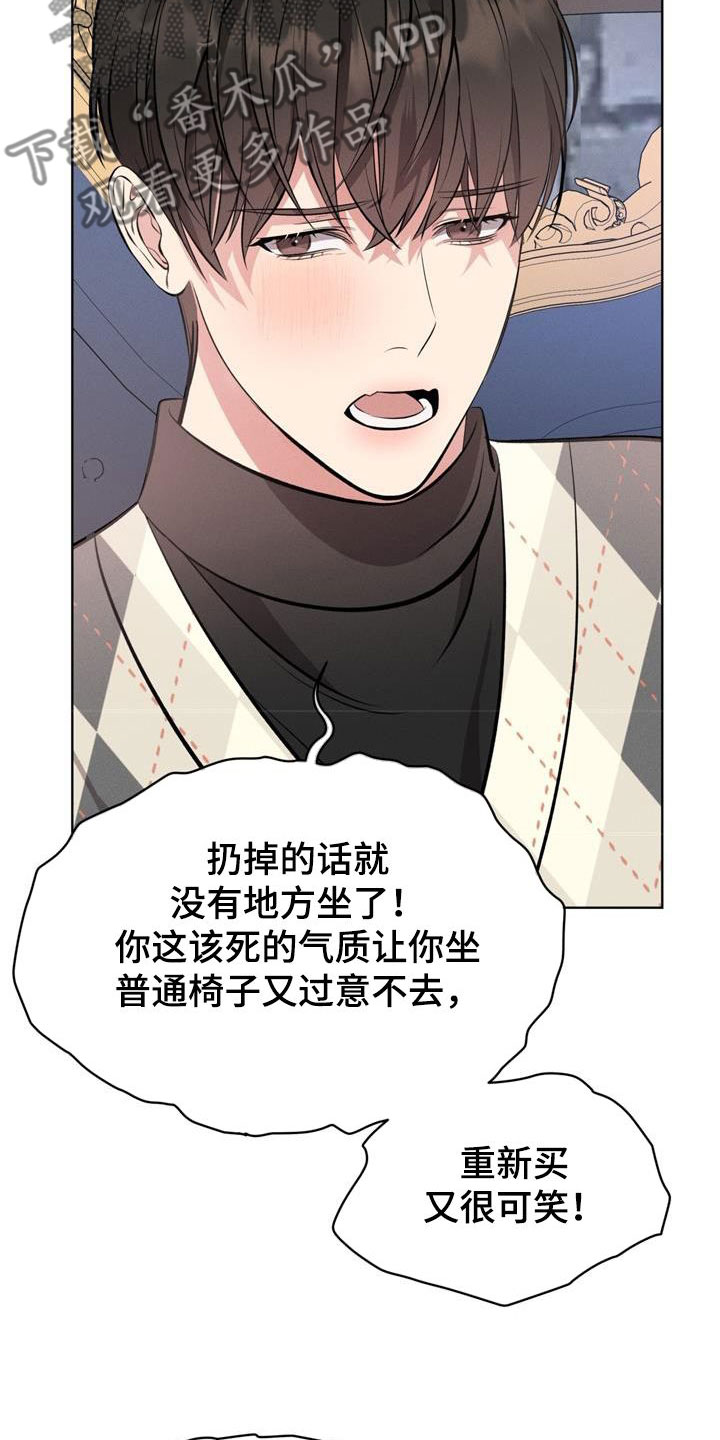 《渴血纠缠》第36章别再自我贬低 第6页