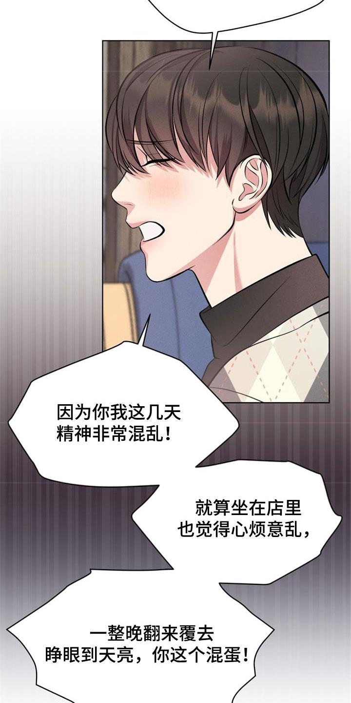 《渴血纠缠》第36章别再自我贬低 第9页