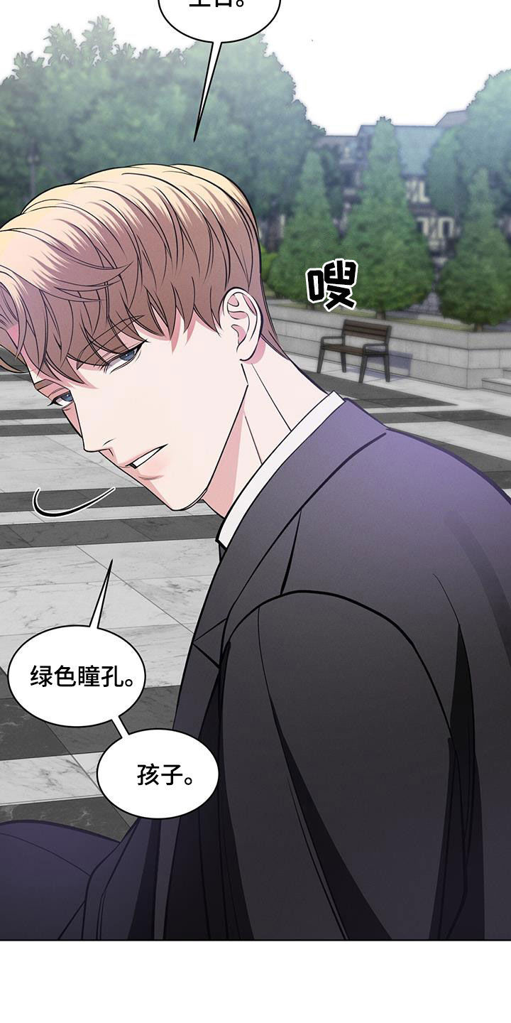《渴血纠缠》第34章共同点 第10页