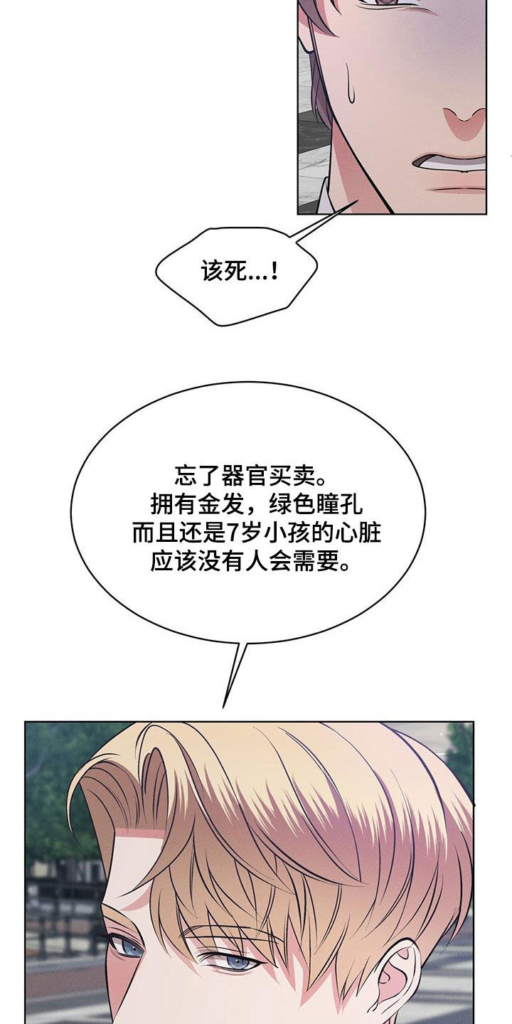《渴血纠缠》第34章共同点 第14页