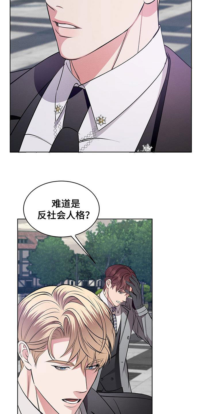 《渴血纠缠》第34章共同点 第15页