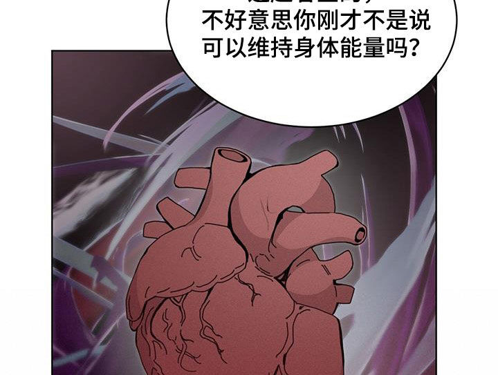 《渴血纠缠》第34章共同点 第17页