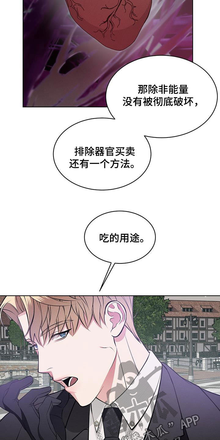 《渴血纠缠》第34章共同点 第18页