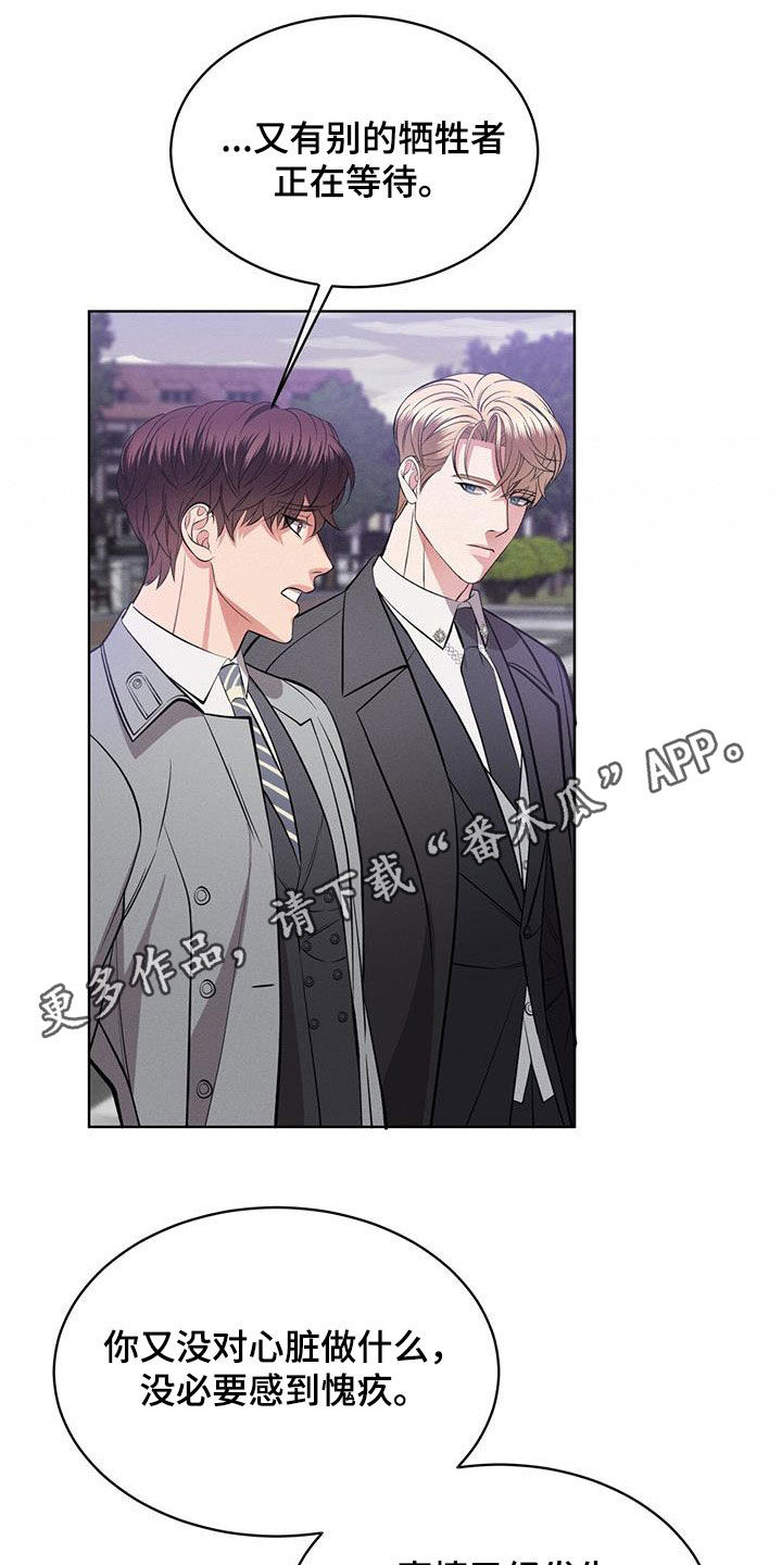 《渴血纠缠》第34章共同点 第1页