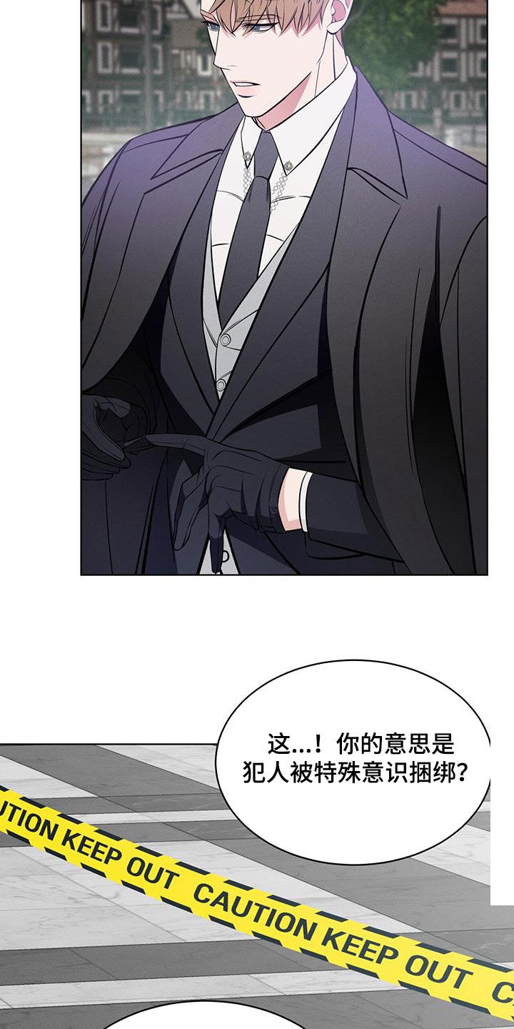 《渴血纠缠》第34章共同点 第20页