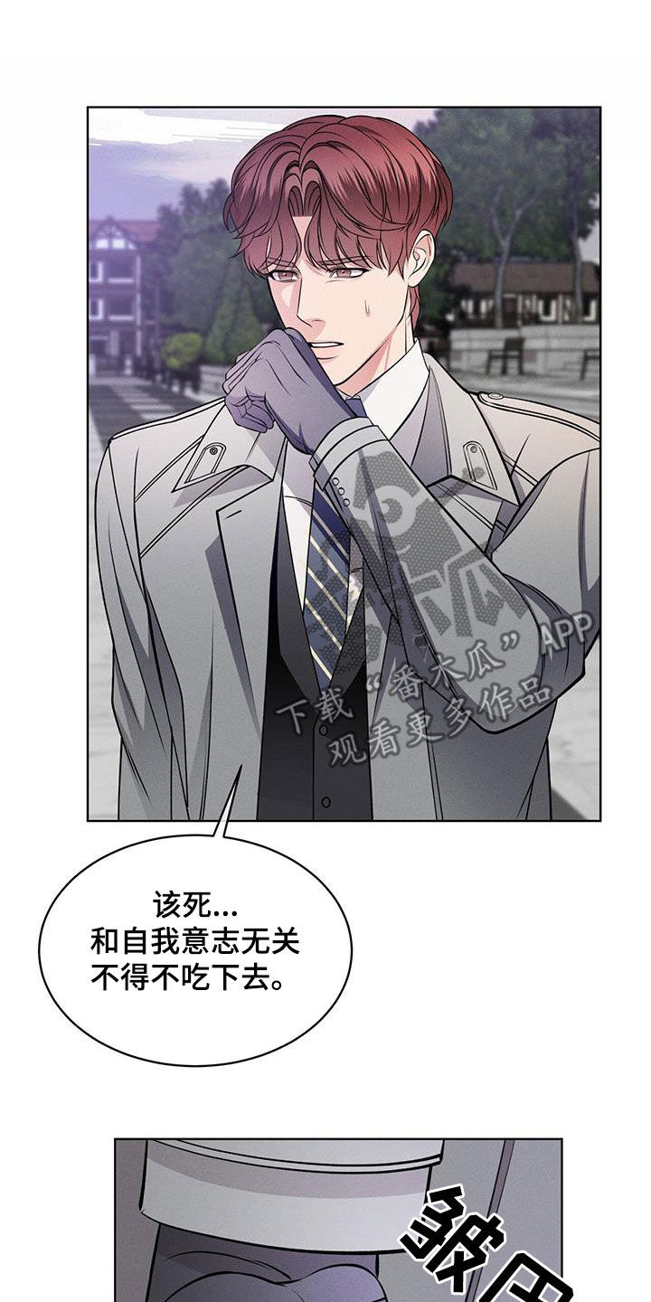 《渴血纠缠》第34章共同点 第23页