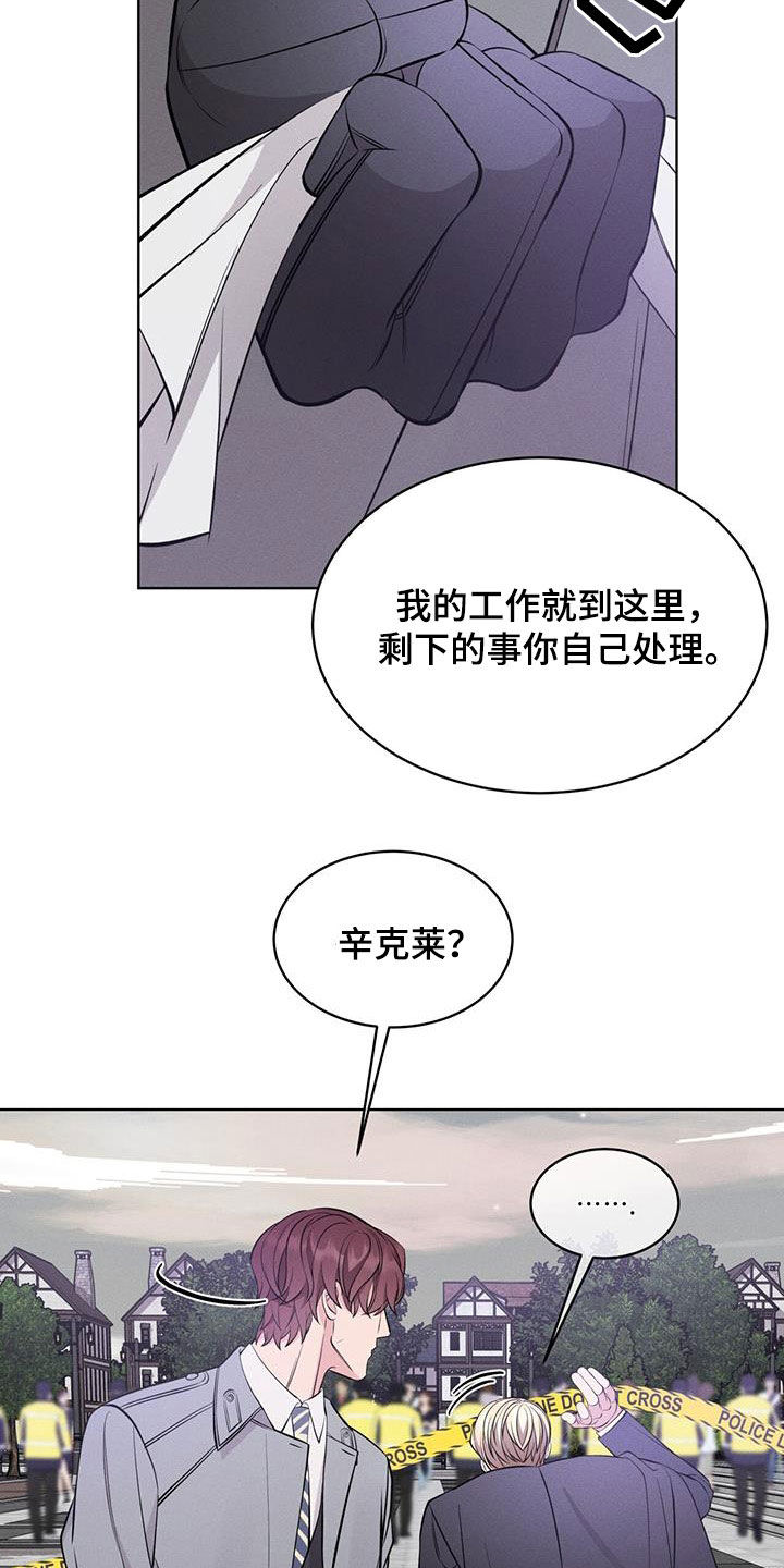 《渴血纠缠》第34章共同点 第24页