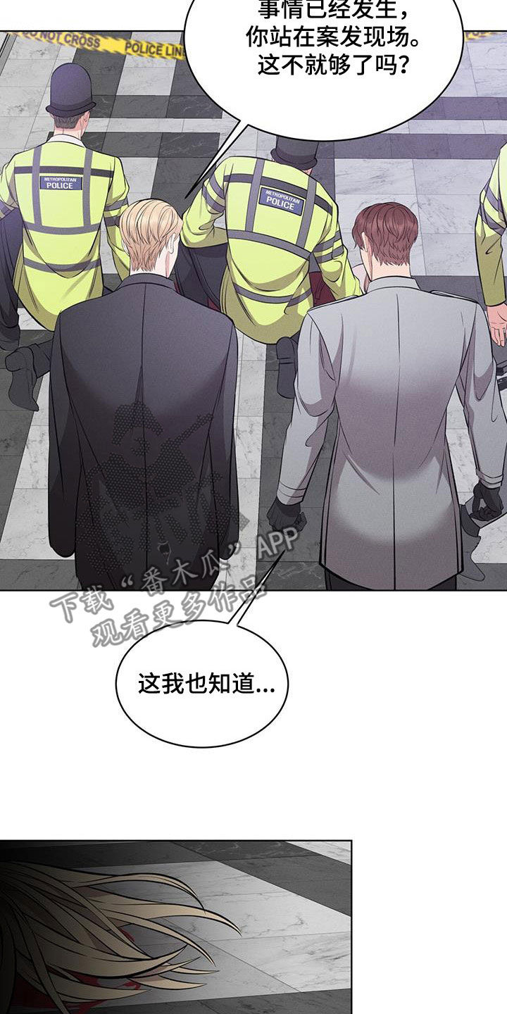 《渴血纠缠》第34章共同点 第2页