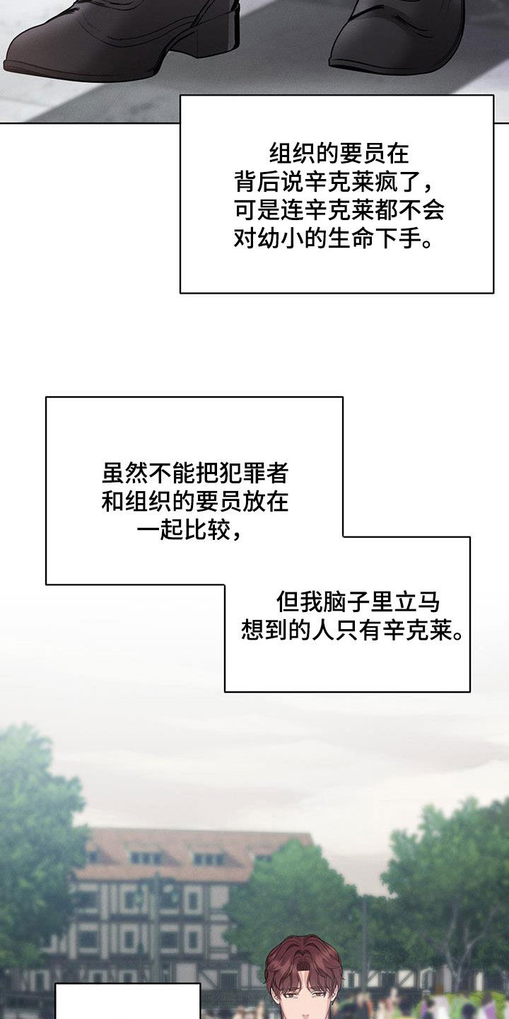 《渴血纠缠》第34章共同点 第4页