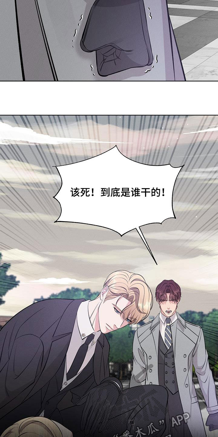 《渴血纠缠》第34章共同点 第8页