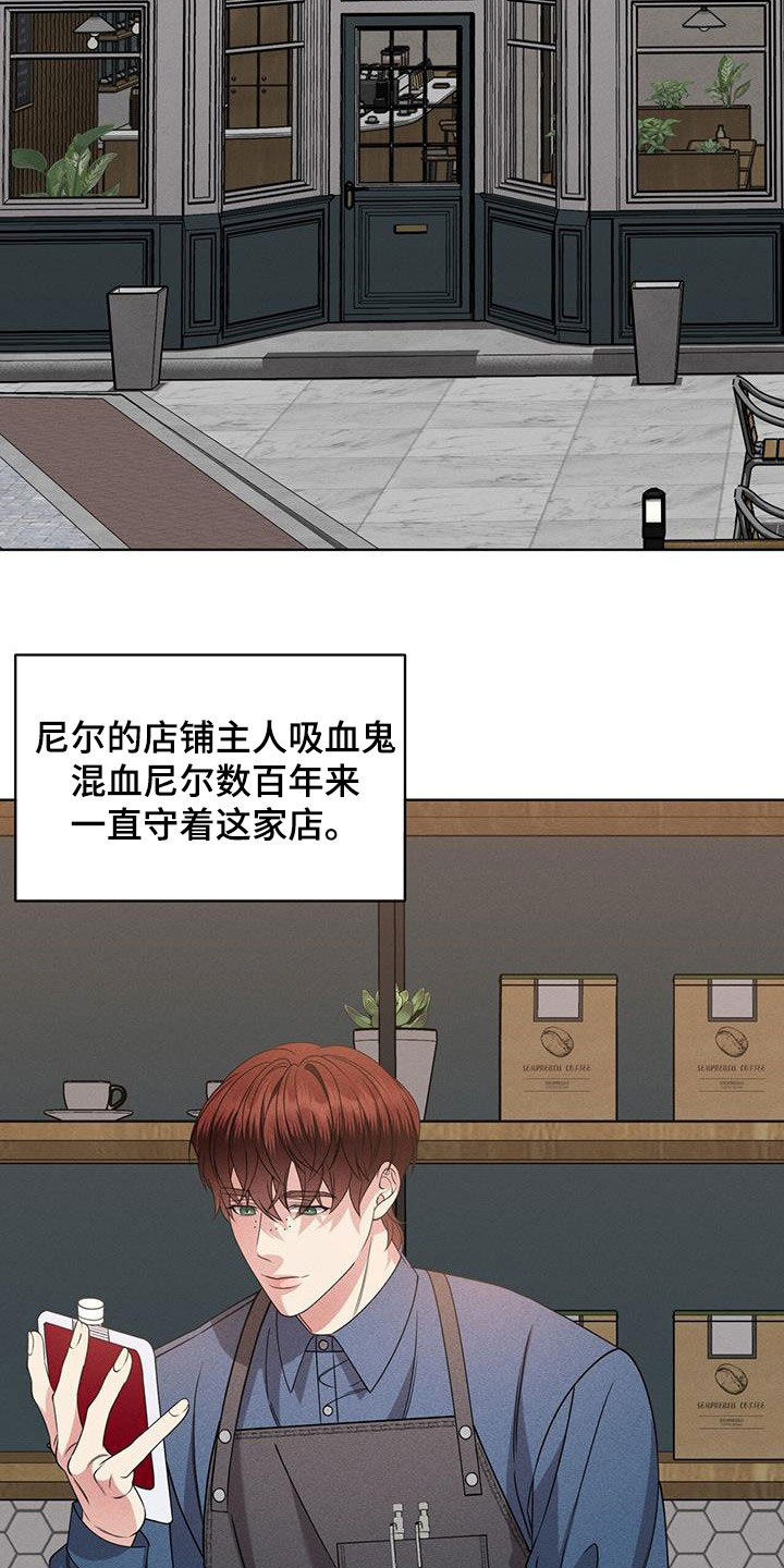 《渴血纠缠》第37章幻影族 第13页