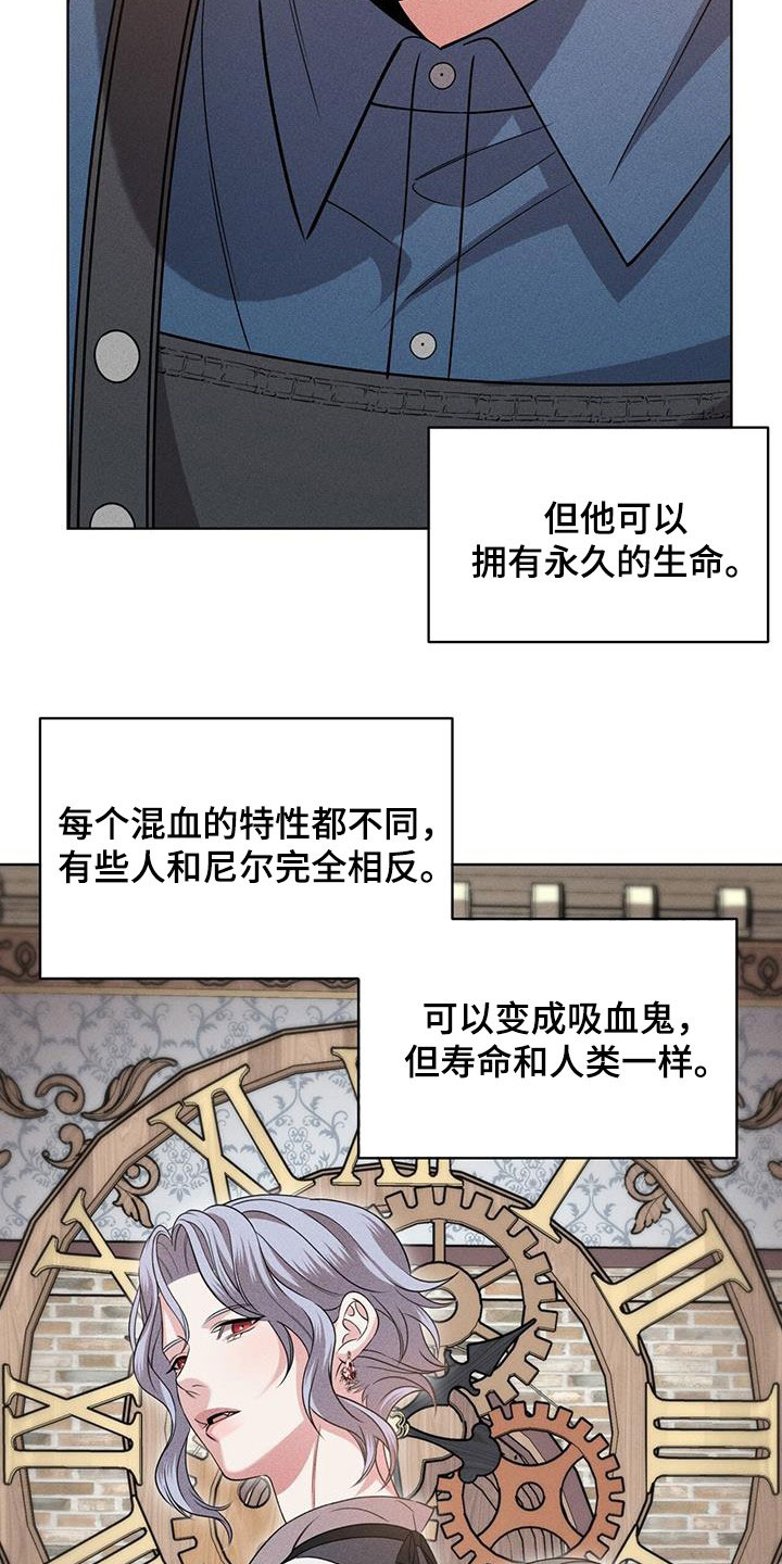 《渴血纠缠》第37章幻影族 第15页