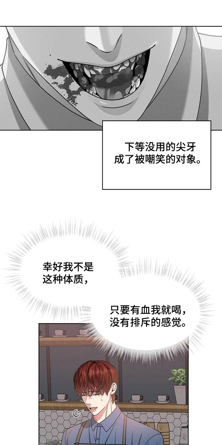《渴血纠缠》第37章幻影族 第19页