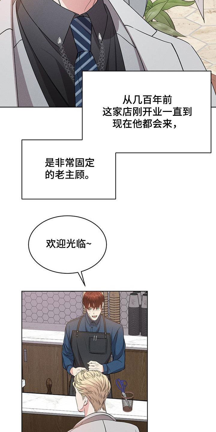 《渴血纠缠》第37章幻影族 第22页