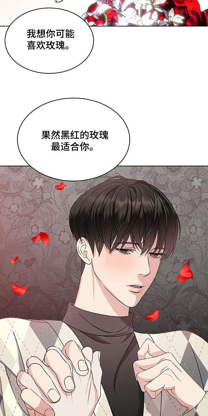 《渴血纠缠》第37章幻影族 第4页