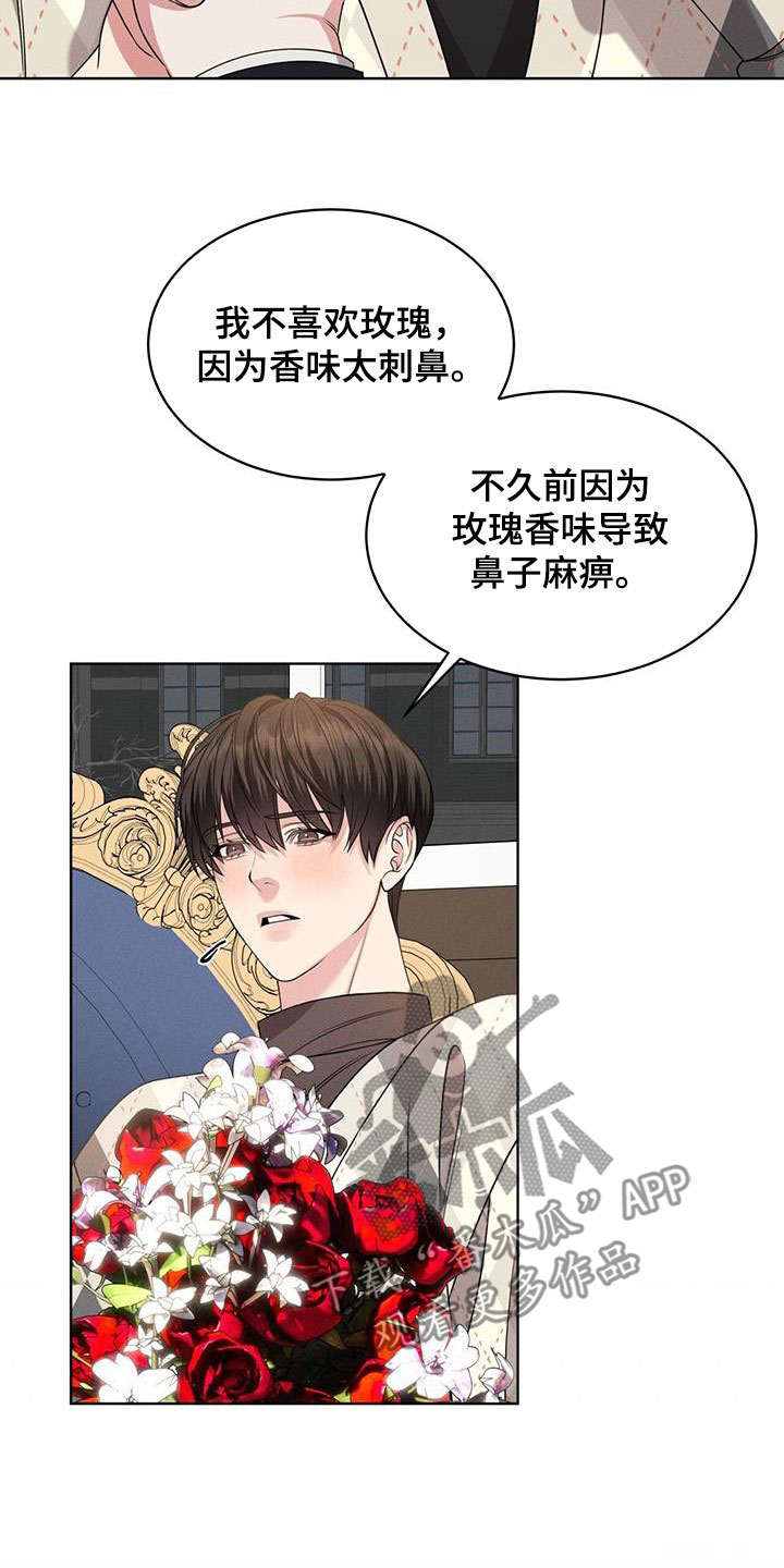 《渴血纠缠》第37章幻影族 第5页