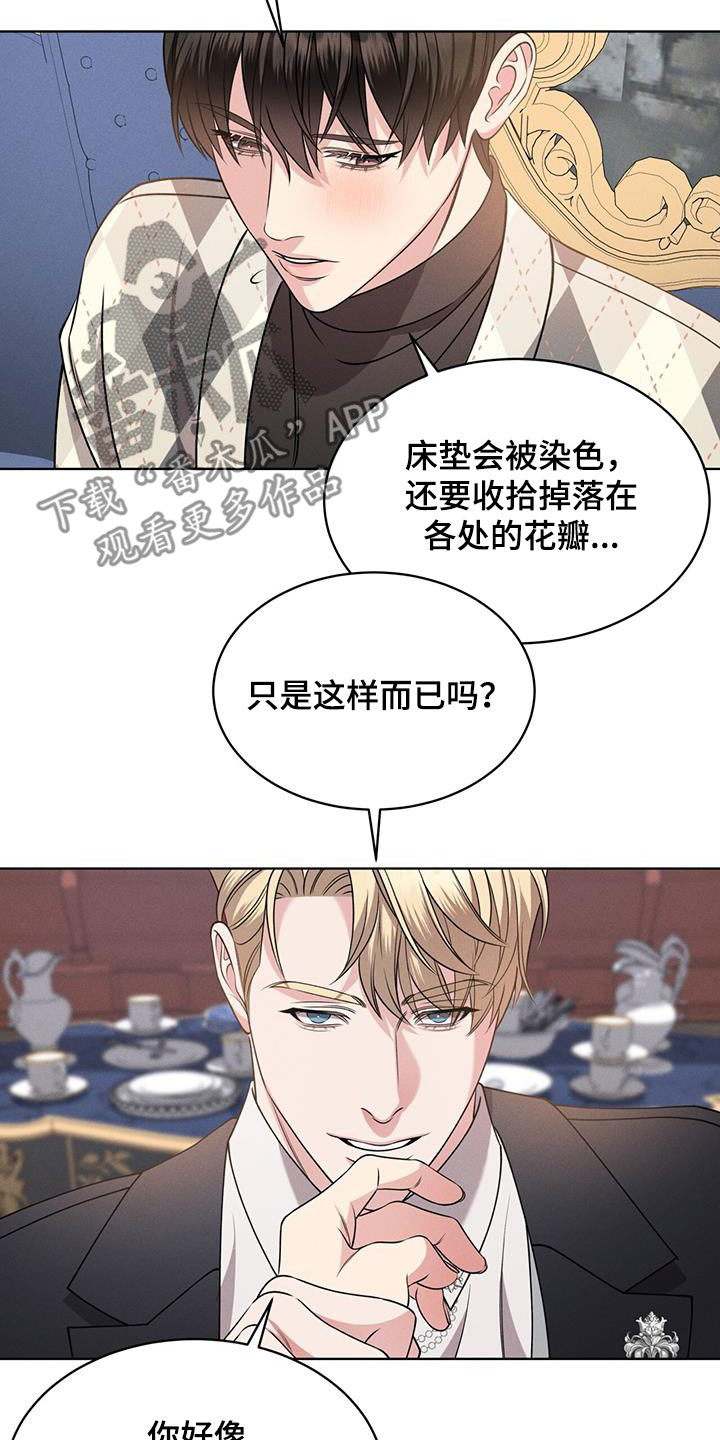 《渴血纠缠》第37章幻影族 第8页