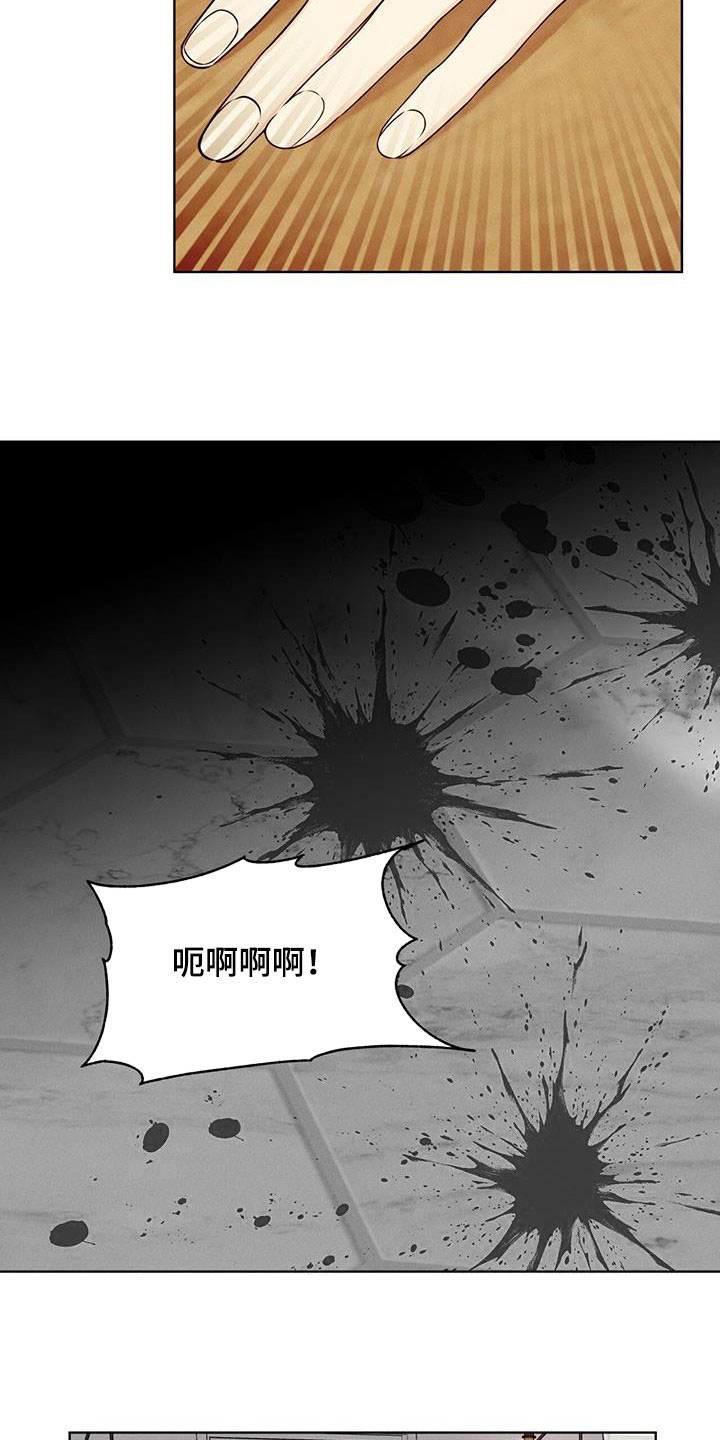 《渴血纠缠》第38章翻脸 第15页