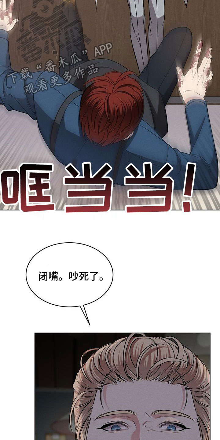 《渴血纠缠》第38章翻脸 第18页
