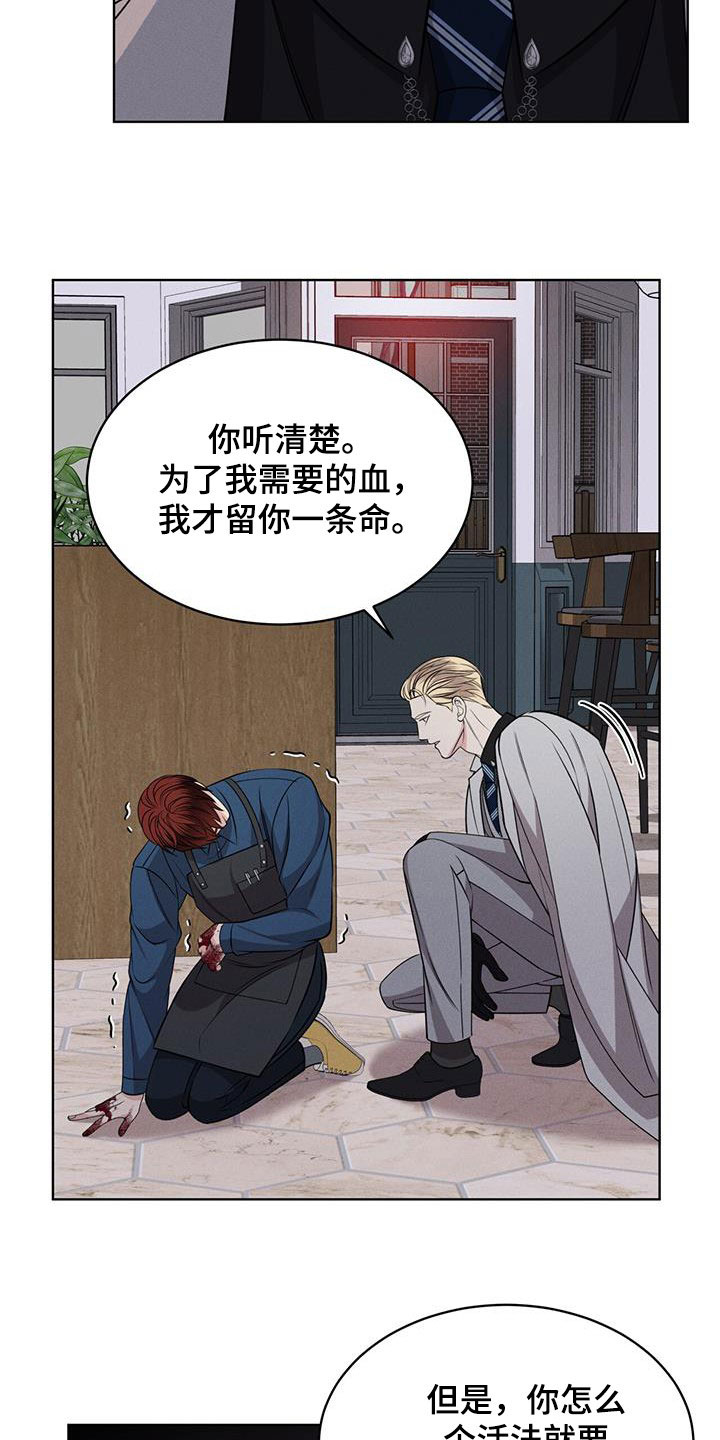 《渴血纠缠》第38章翻脸 第20页