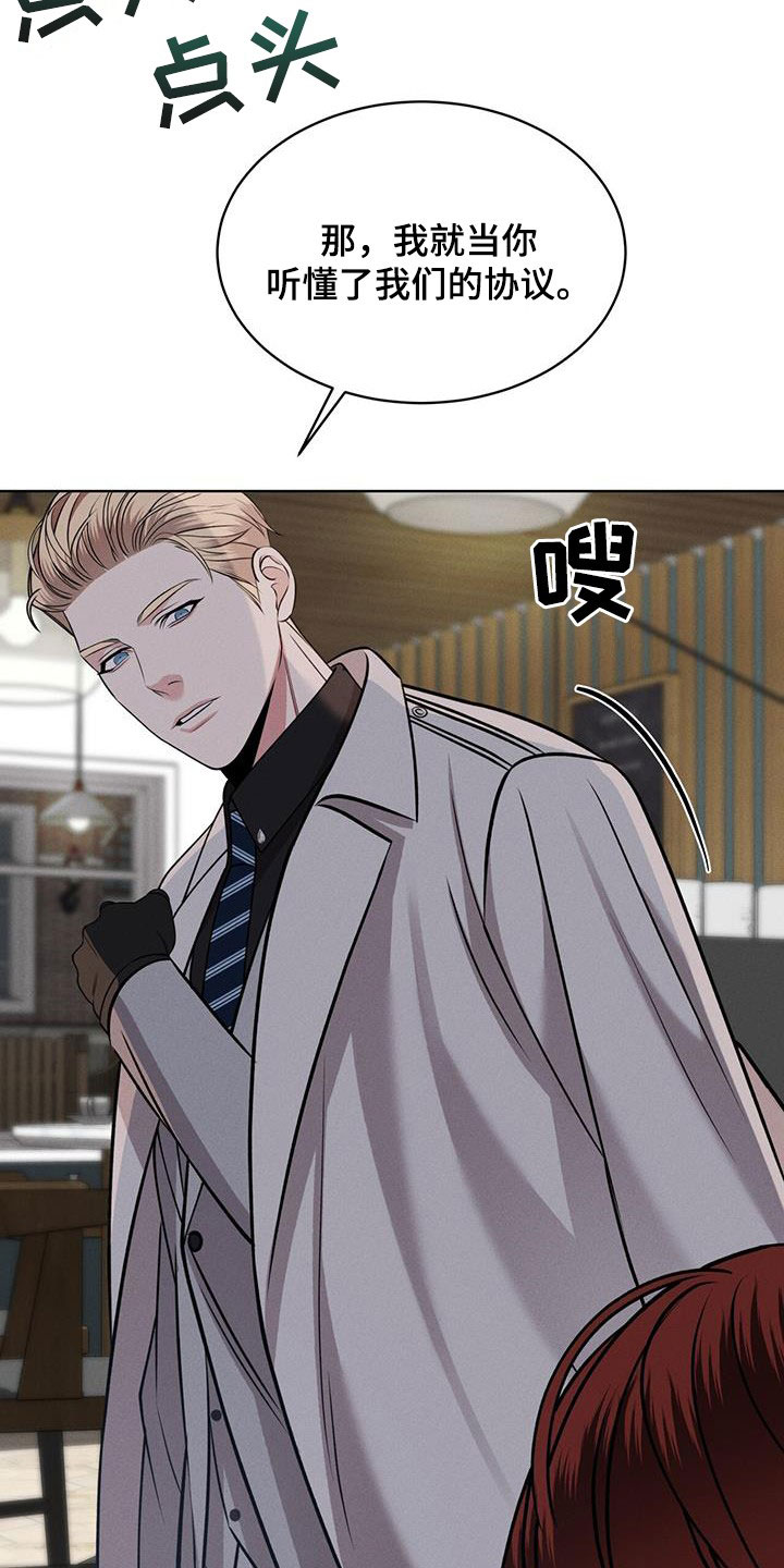 《渴血纠缠》第38章翻脸 第23页