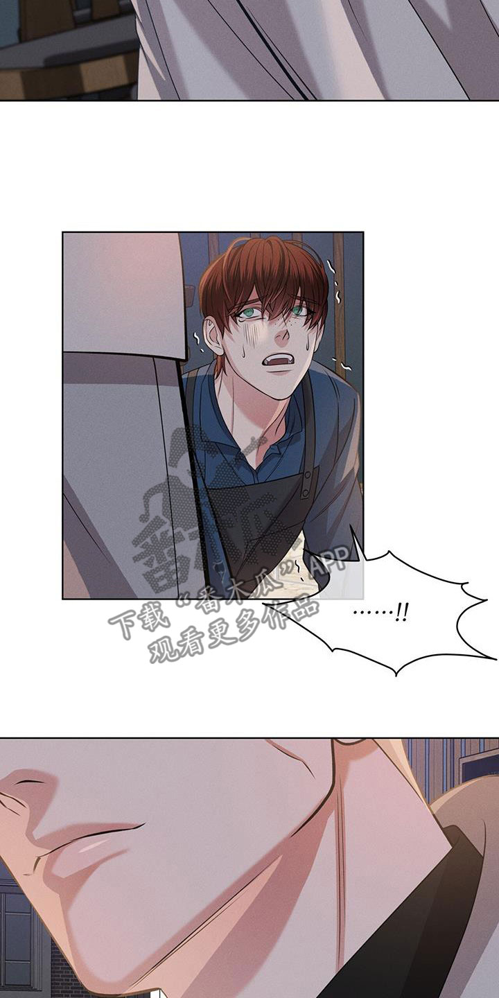 《渴血纠缠》第38章翻脸 第26页