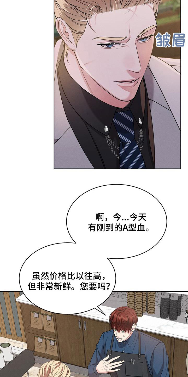 《渴血纠缠》第38章翻脸 第2页