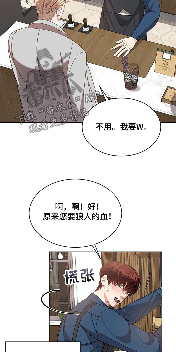 《渴血纠缠》第38章翻脸 第3页