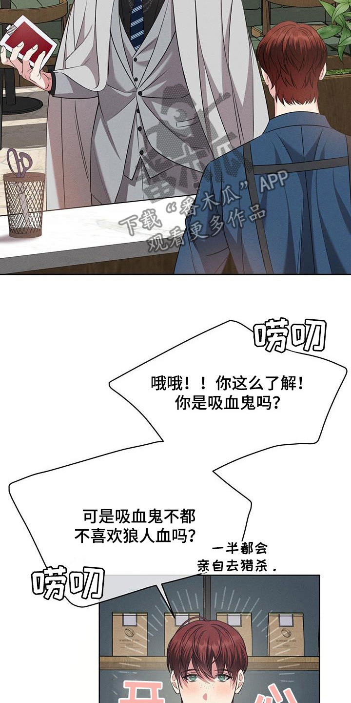 《渴血纠缠》第38章翻脸 第6页