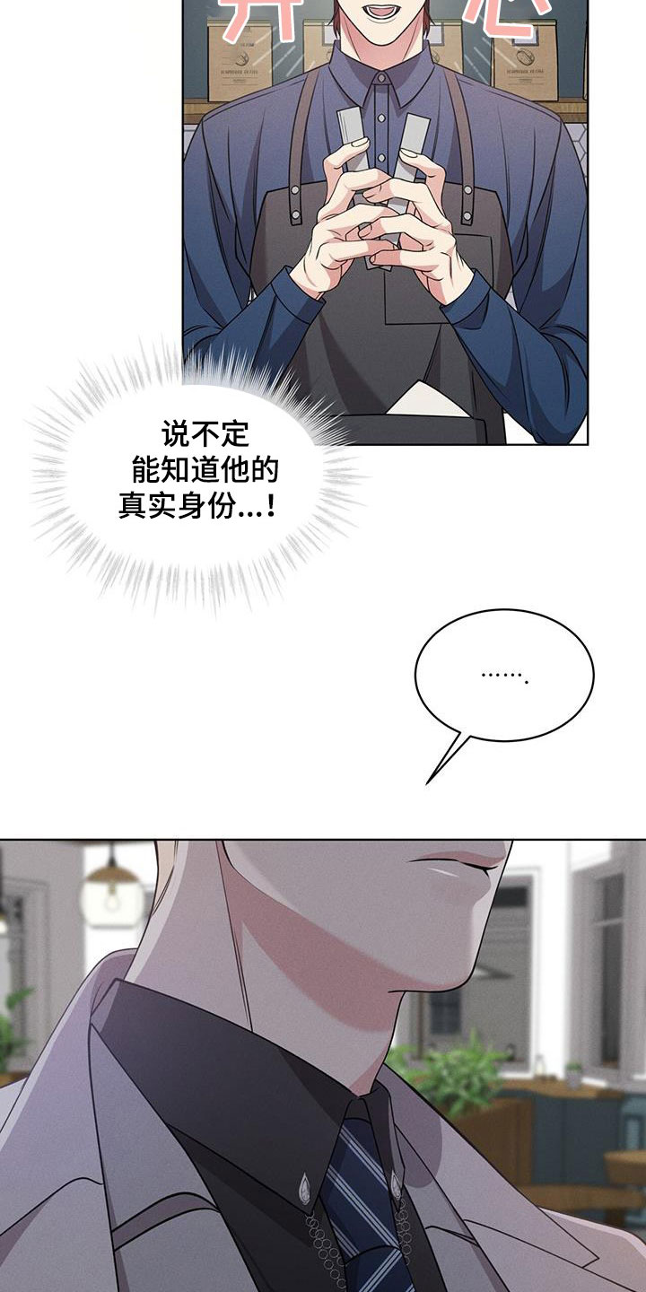 《渴血纠缠》第38章翻脸 第7页