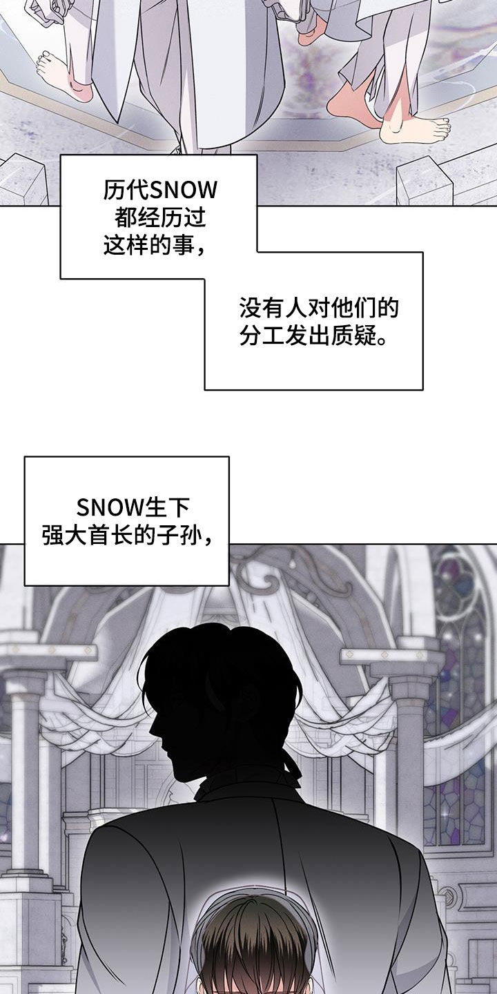 《渴血纠缠》第39章种族繁衍 第11页