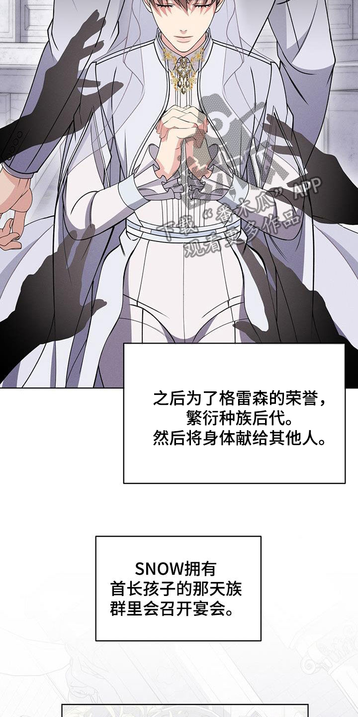 《渴血纠缠》第39章种族繁衍 第12页