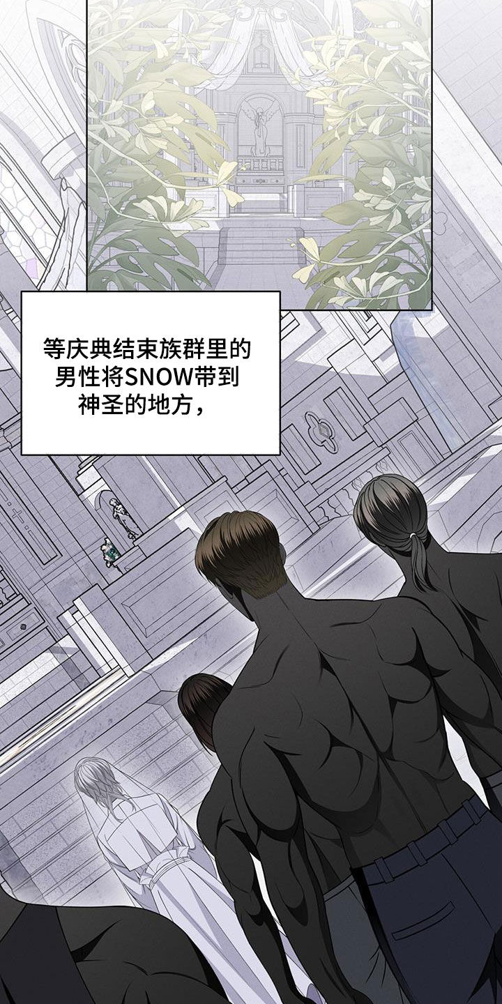 《渴血纠缠》第39章种族繁衍 第13页