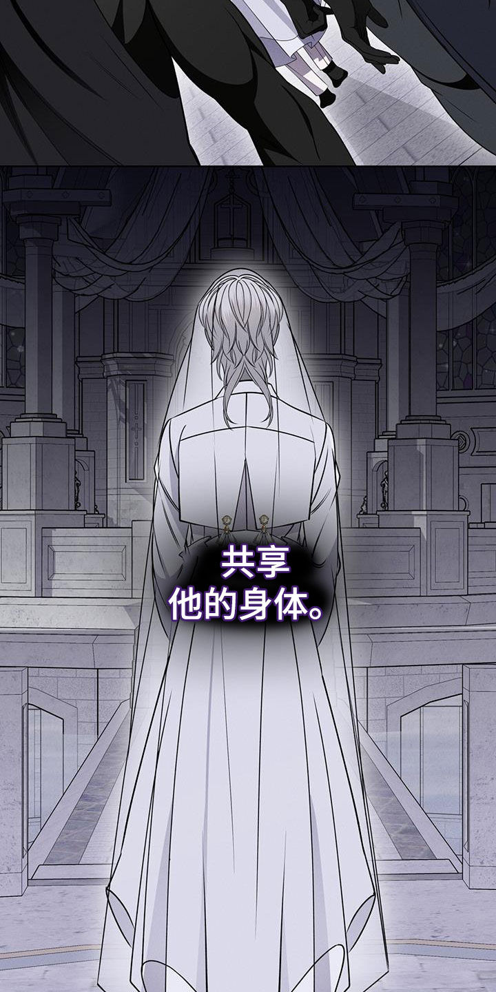 《渴血纠缠》第39章种族繁衍 第14页