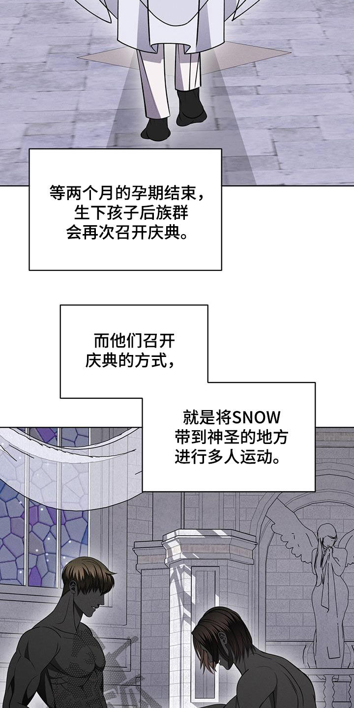 《渴血纠缠》第39章种族繁衍 第15页