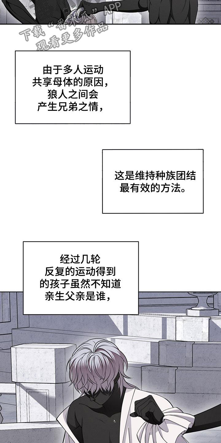 《渴血纠缠》第39章种族繁衍 第16页