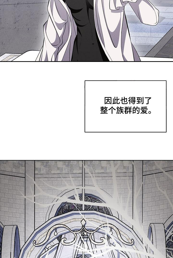 《渴血纠缠》第39章种族繁衍 第17页