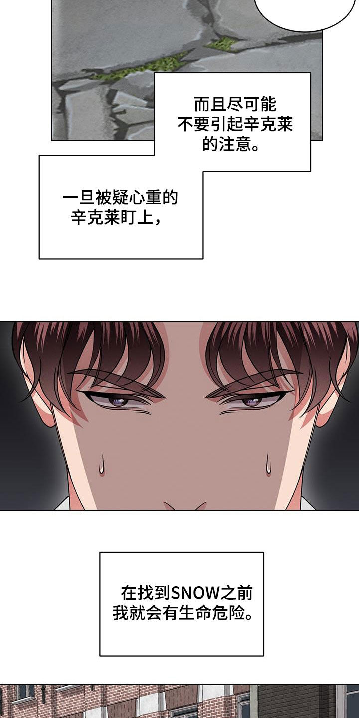 《渴血纠缠》第39章种族繁衍 第23页