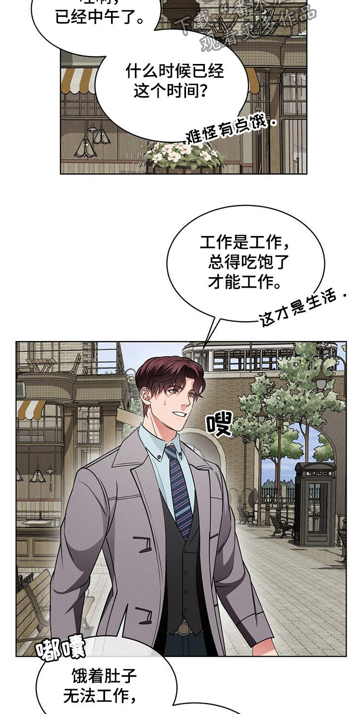 《渴血纠缠》第39章种族繁衍 第25页