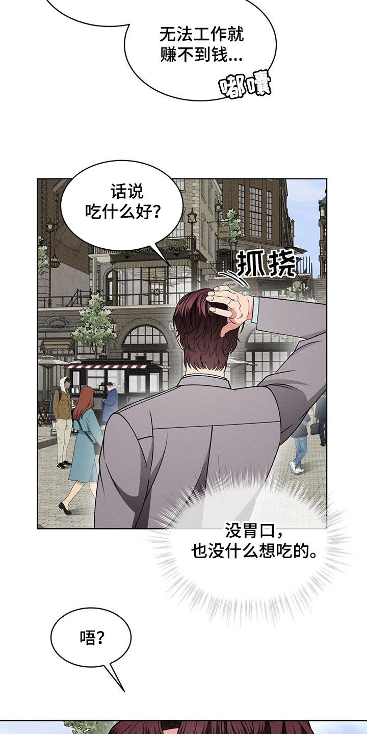 《渴血纠缠》第39章种族繁衍 第26页