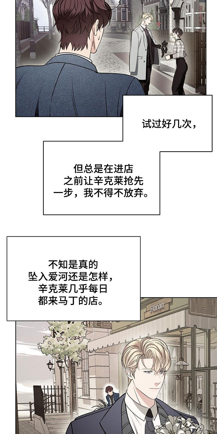 《渴血纠缠》第39章种族繁衍 第7页