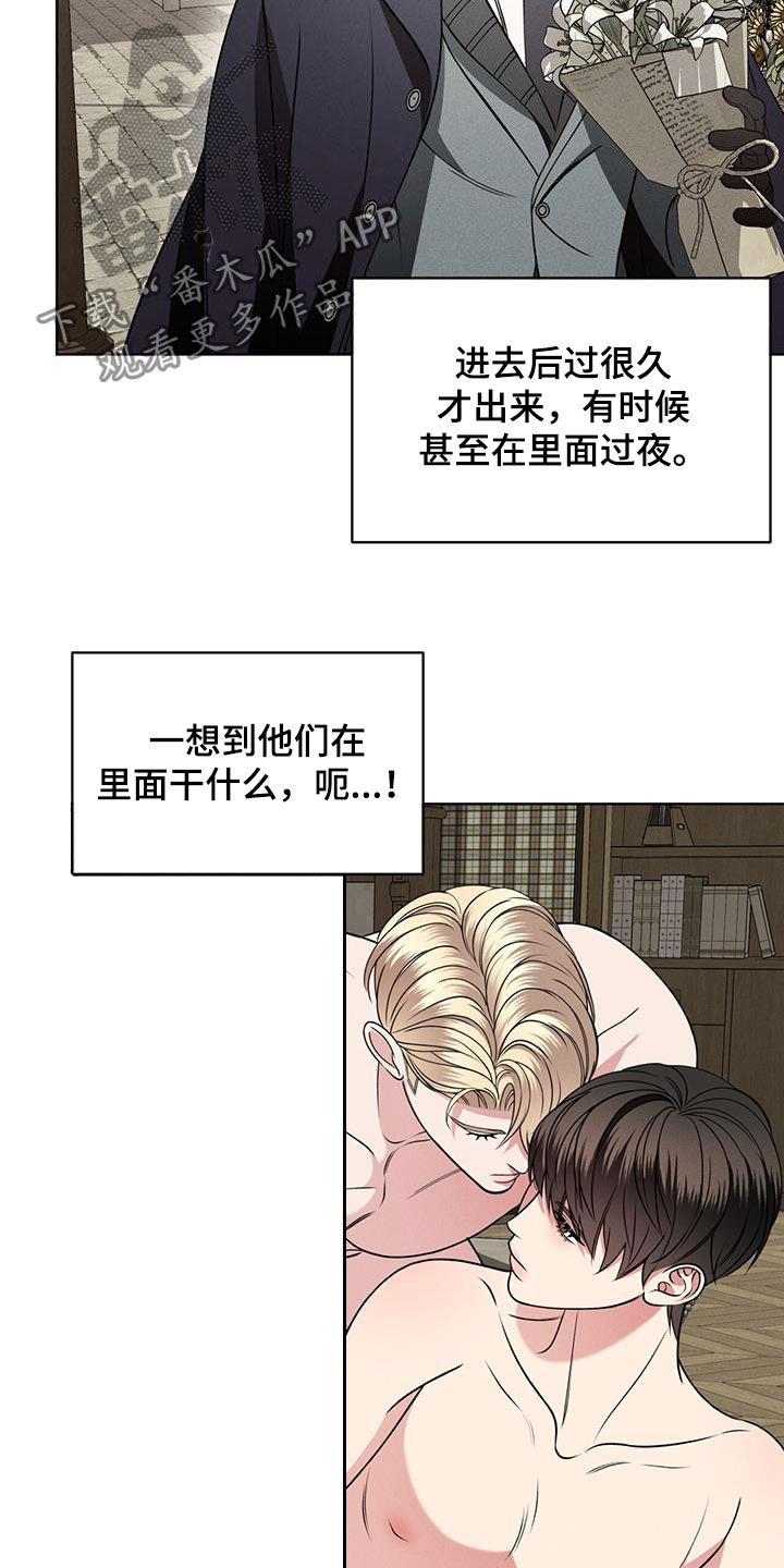 《渴血纠缠》第39章种族繁衍 第8页