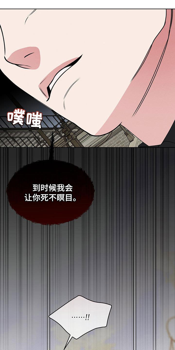 《渴血纠缠》第40章接近的办法 第11页