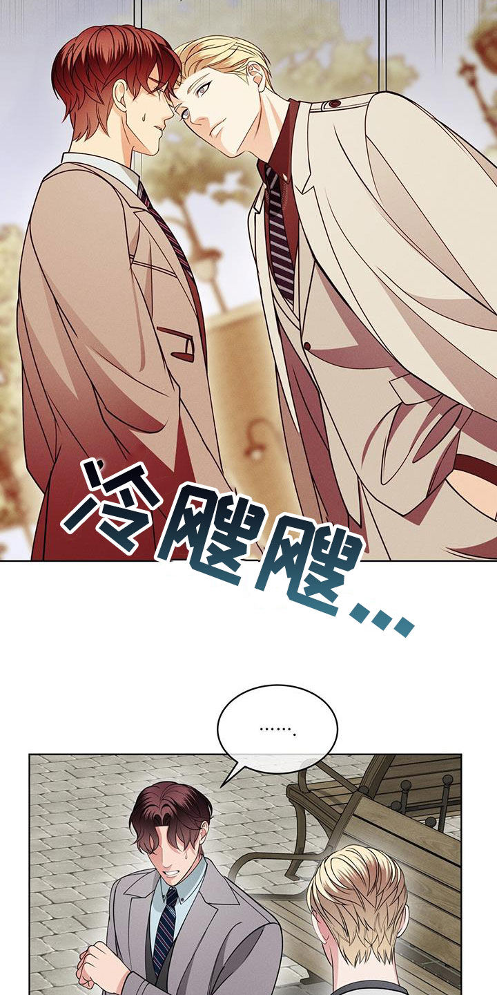 《渴血纠缠》第40章接近的办法 第12页