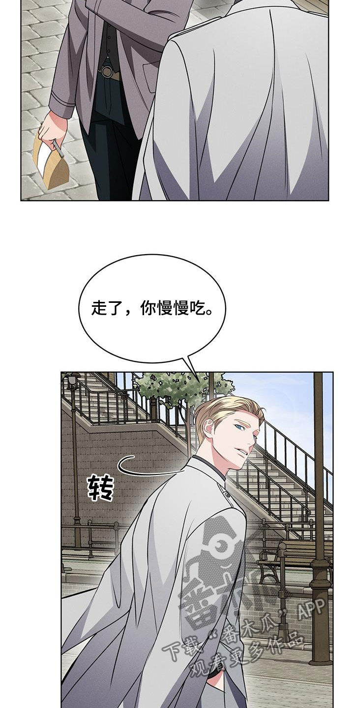 《渴血纠缠》第40章接近的办法 第13页
