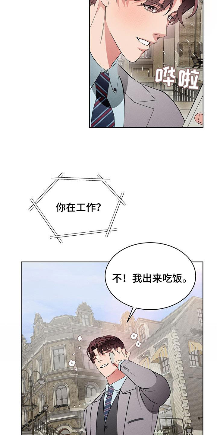 《渴血纠缠》第40章接近的办法 第21页