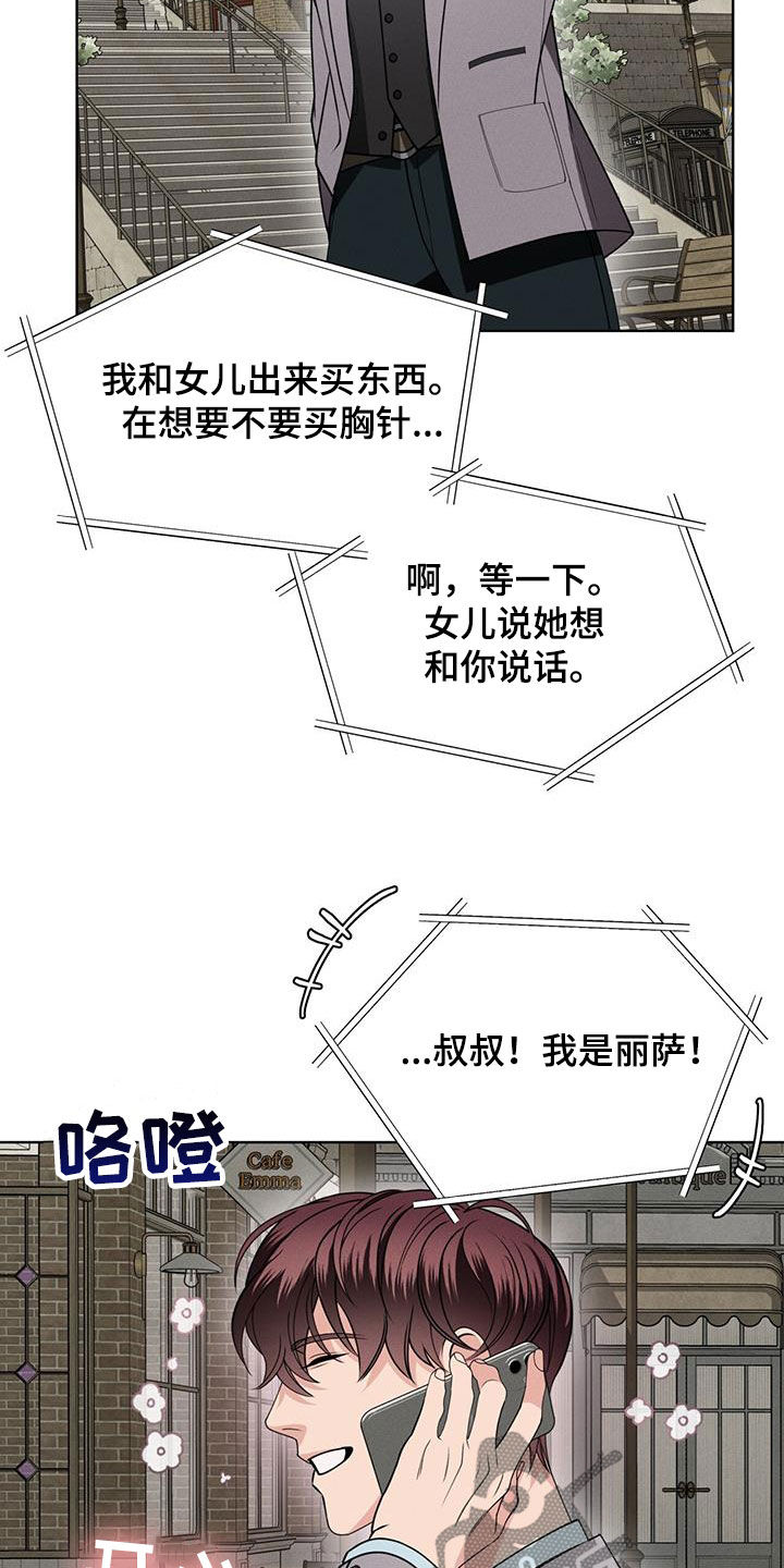《渴血纠缠》第40章接近的办法 第22页